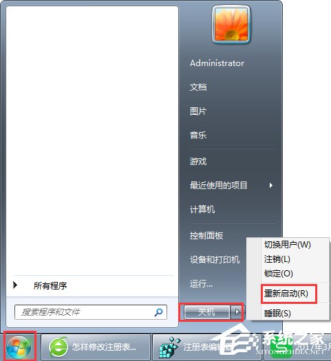 经验分享Win7如何修改注册表的权限（win7注册表权限修改更改不了）