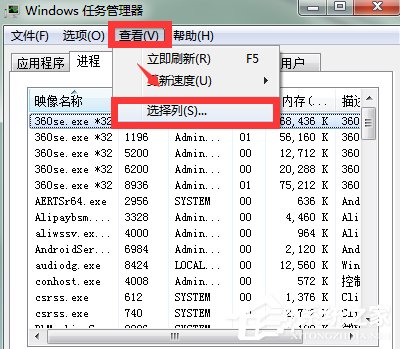 经验分享Win7系统Softmanager进程无法终止怎么办