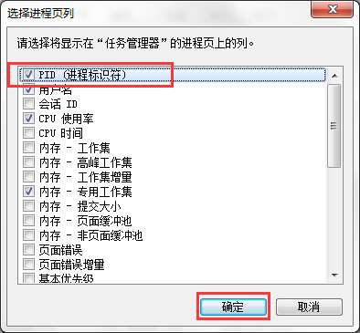 经验分享Win7系统Softmanager进程无法终止怎么办