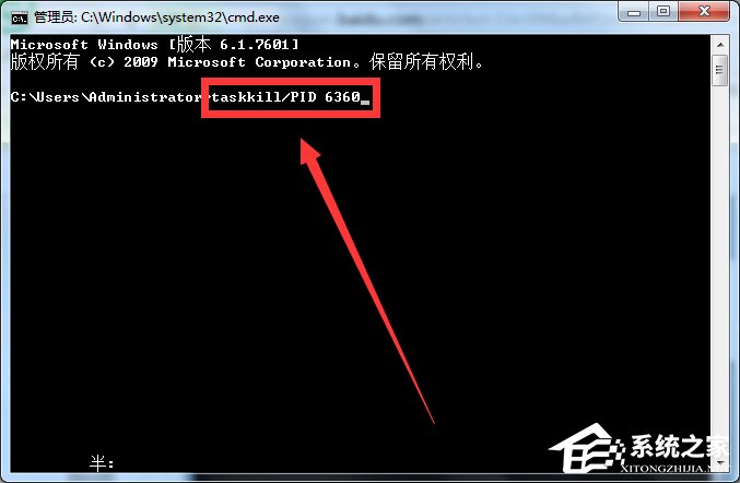 经验分享Win7系统Softmanager进程无法终止怎么办