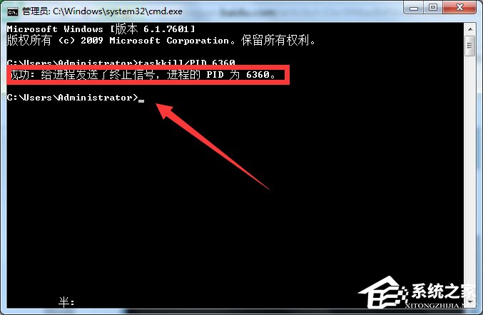 经验分享Win7系统Softmanager进程无法终止怎么办