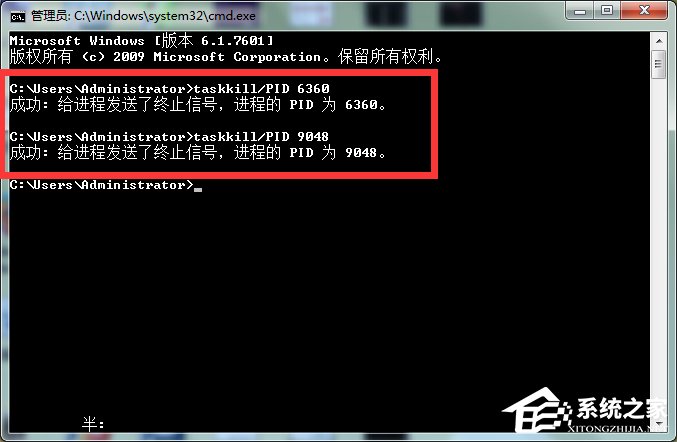 经验分享Win7系统Softmanager进程无法终止怎么办