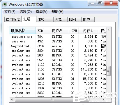 经验分享Win7系统Softmanager进程无法终止怎么办