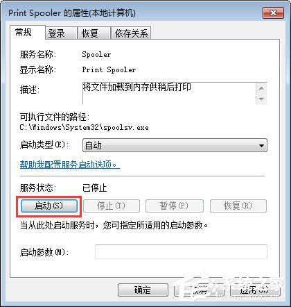 经验分享Win7网络打印机找不到怎么办（win7添加网络打印机找不到驱动程序）