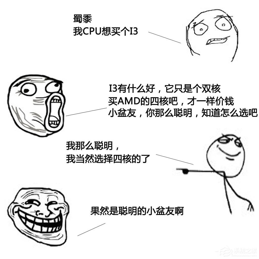 经验分享电脑配置清单有猫腻