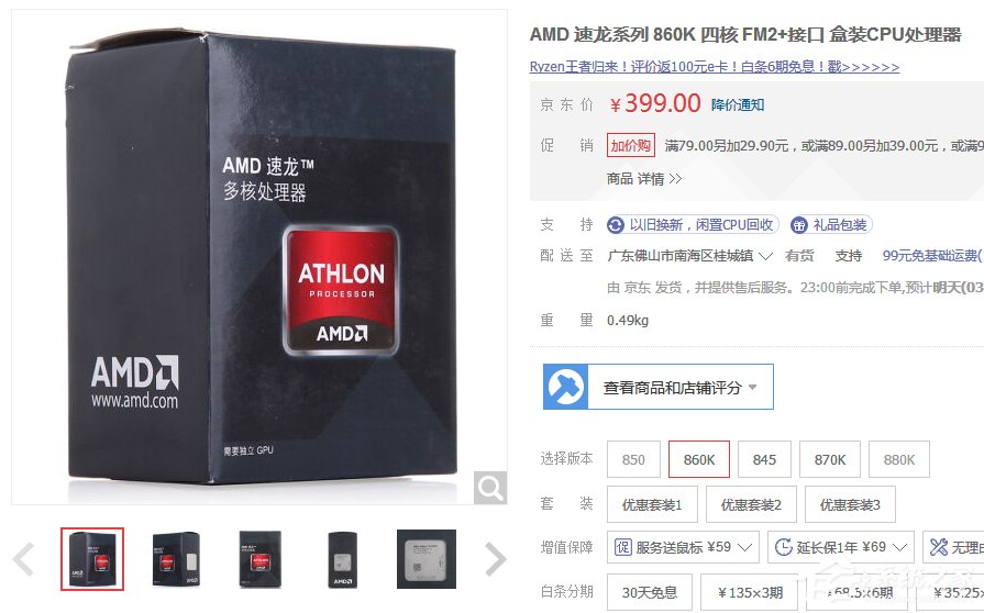经验分享电脑配置清单有猫腻