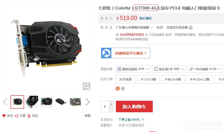 经验分享电脑配置清单有猫腻