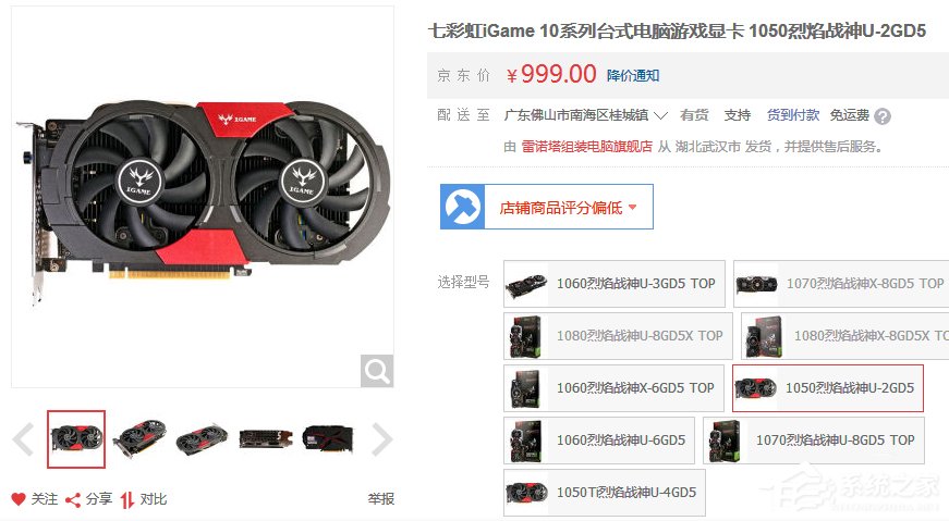 经验分享电脑配置清单有猫腻