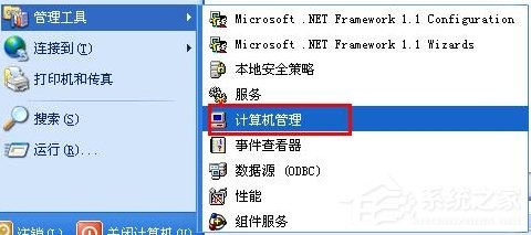 经验分享打开XP系统计算机管理功能的两种方法