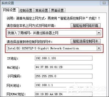 经验分享如何使用聚生网管对局域网进行限速