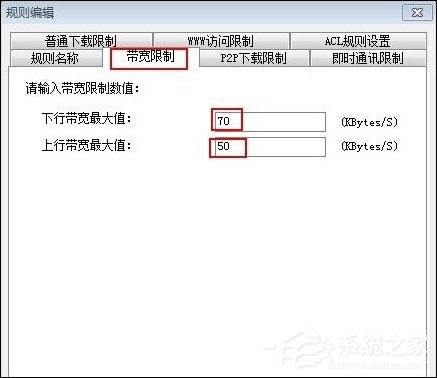经验分享如何使用聚生网管对局域网进行限速