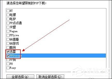 经验分享如何使用聚生网管对局域网进行限速
