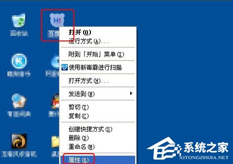 经验分享WinXP系统如何修改应用图标