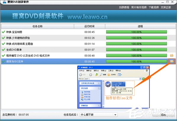 经验分享如何制作iso文件（手机如何制作iso文件）