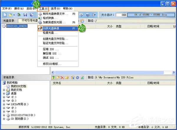 经验分享如何制作iso文件（手机如何制作iso文件）
