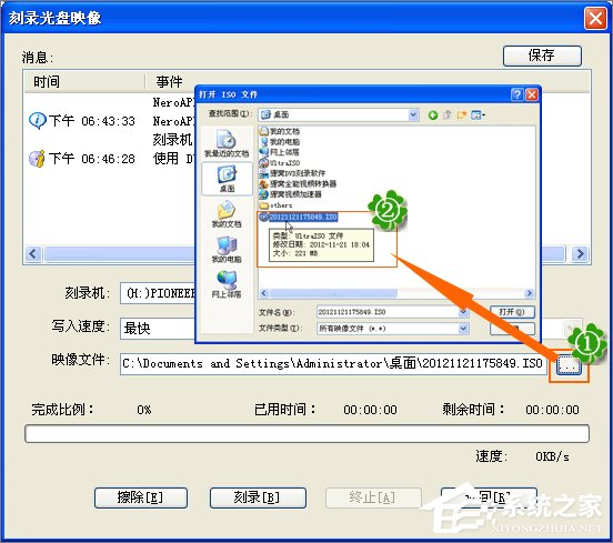 经验分享如何制作iso文件（手机如何制作iso文件）