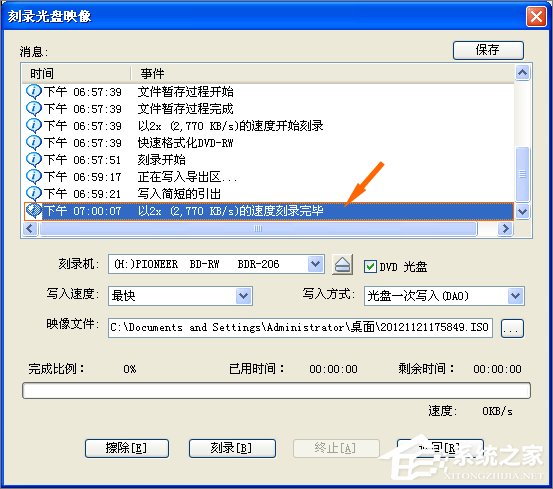 经验分享如何制作iso文件（手机如何制作iso文件）