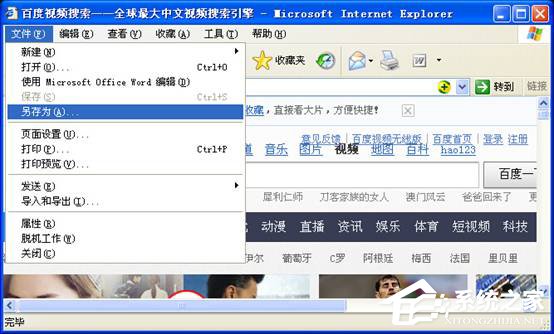 经验分享WindowsXP如何保存网页内容（如何快速保存网页内容）