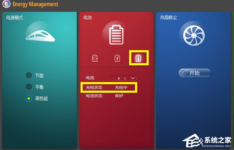 经验分享笔记本电源已接通未充电怎么办