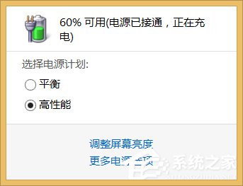 经验分享笔记本电源已接通未充电怎么办
