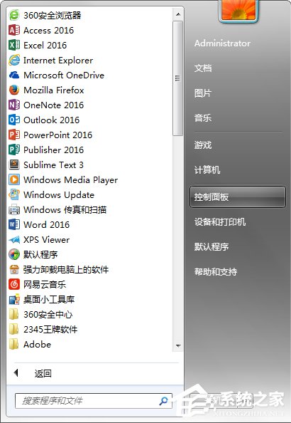 经验分享Windows7系统如何打开系统服务面板