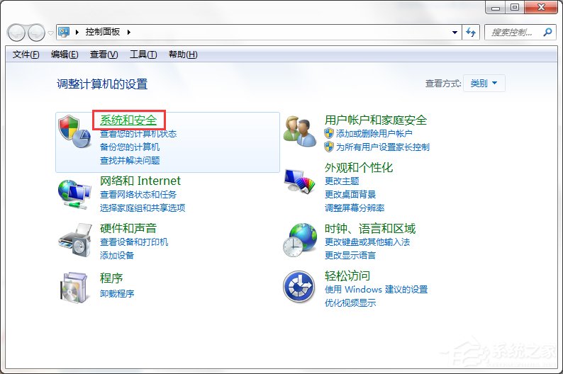经验分享Windows7系统如何打开系统服务面板