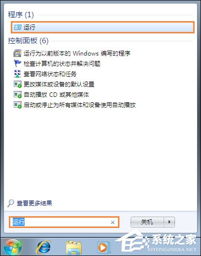 经验分享Win7系统打印机提示spoolsv.exe应用程序错误怎么解决