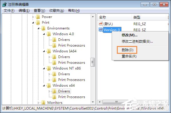 经验分享Win7系统打印机提示spoolsv.exe应用程序错误怎么解决