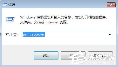 经验分享Win7系统打印机提示spoolsv.exe应用程序错误怎么解决