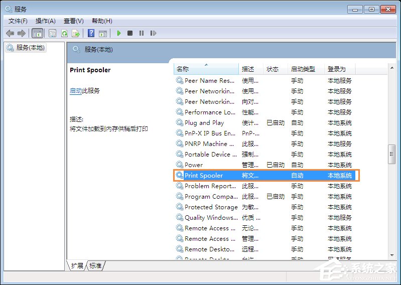 经验分享Win7系统打印机提示spoolsv.exe应用程序错误怎么解决