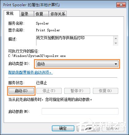 经验分享Win7系统打印机提示spoolsv.exe应用程序错误怎么解决