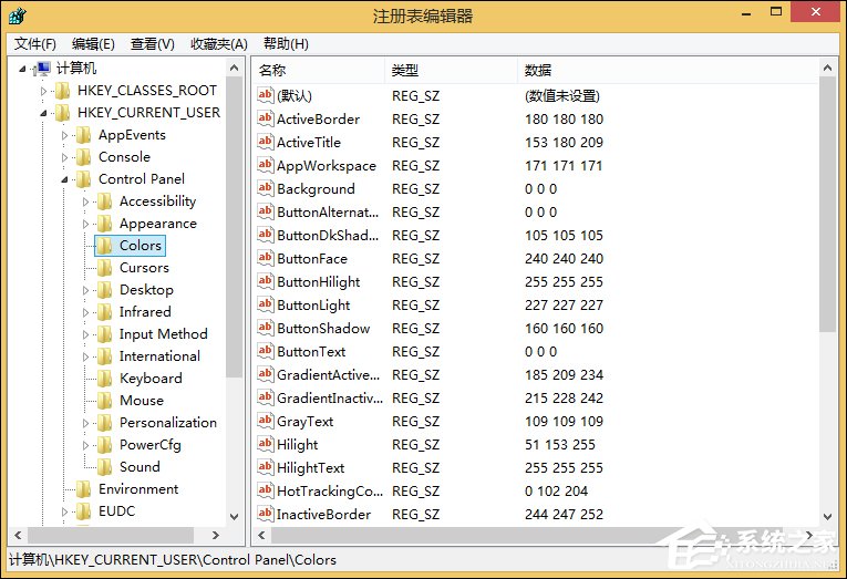 经验分享Win8系统怎么使用保护视力设置