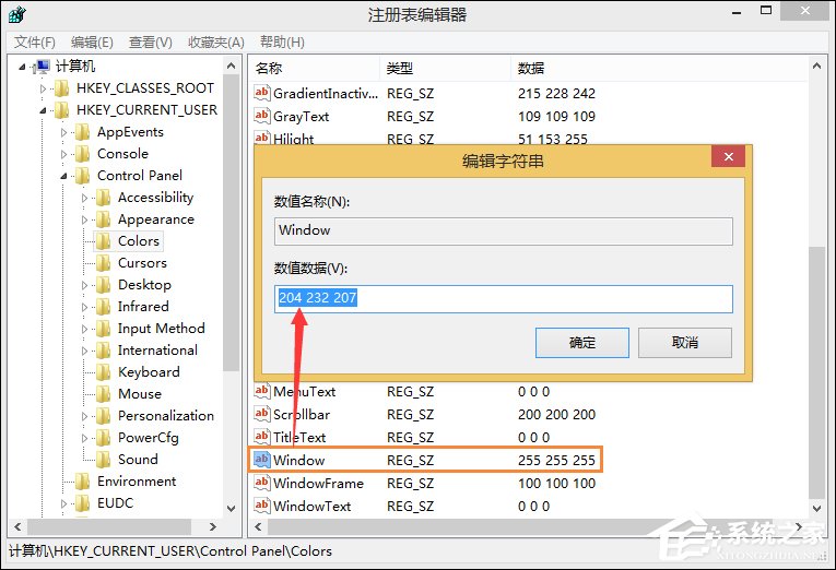 经验分享Win8系统怎么使用保护视力设置