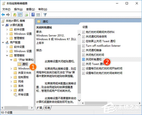 经验分享Win10一次性关闭所有动态磁贴通知的操作方法