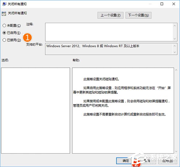 经验分享Win10一次性关闭所有动态磁贴通知的操作方法