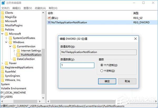 经验分享Win10一次性关闭所有动态磁贴通知的操作方法
