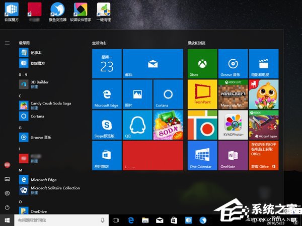 经验分享Win10一次性关闭所有动态磁贴通知的操作方法