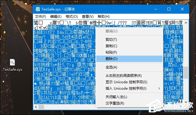 经验分享玩腾讯游戏蓝屏TesSafe.sys的问题是怎么被解决的