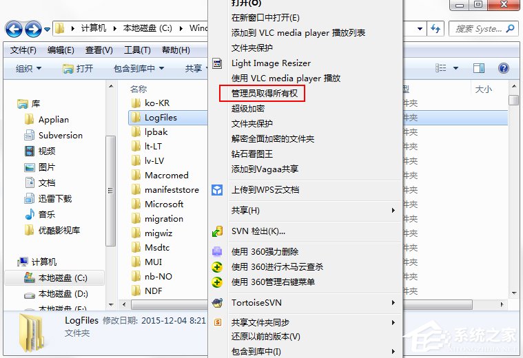 经验分享Win7系统无法加载远程访问连接并提示711错误怎么办