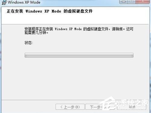 经验分享如何在Win7系统下安装设置Windows