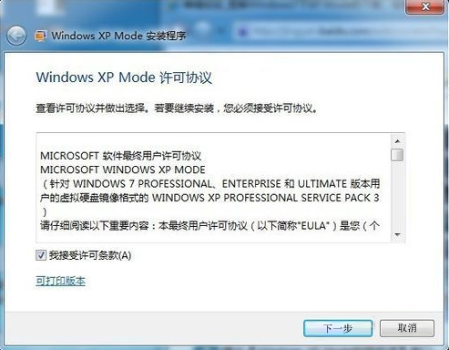经验分享如何在Win7系统下安装设置Windows