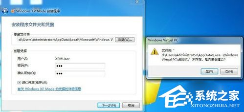 经验分享如何在Win7系统下安装设置Windows