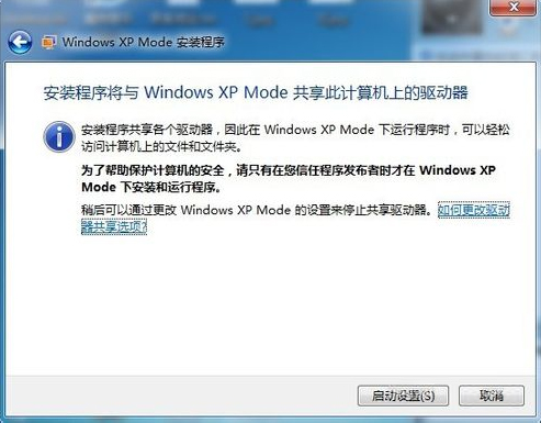 经验分享如何在Win7系统下安装设置Windows