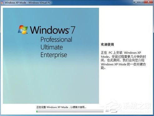 经验分享如何在Win7系统下安装设置Windows