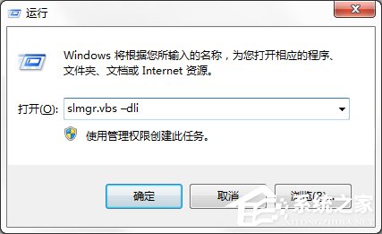经验分享如何验证Win7系统是否为正版