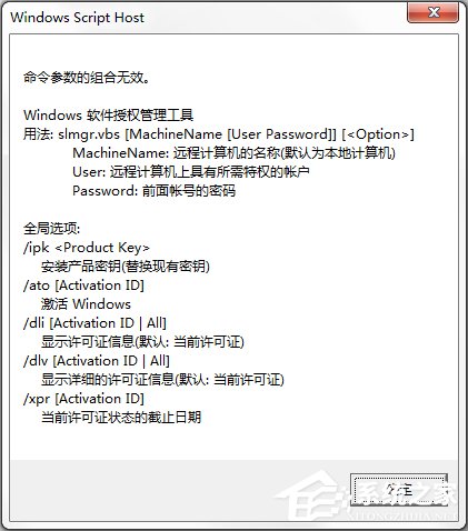 经验分享如何验证Win7系统是否为正版