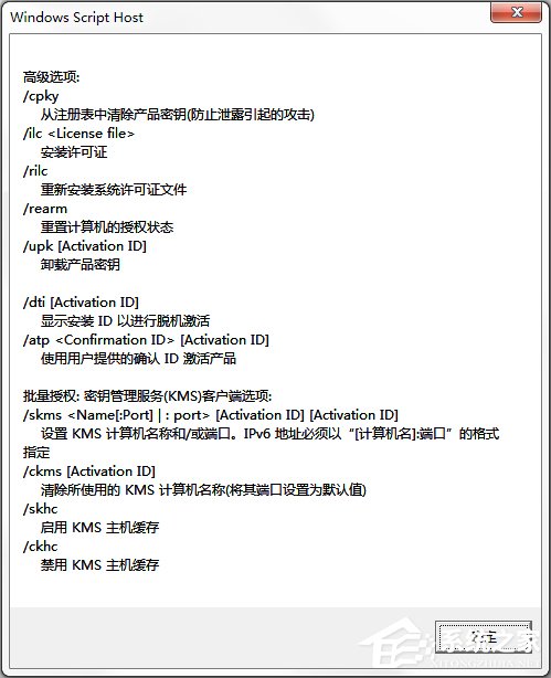 经验分享如何验证Win7系统是否为正版