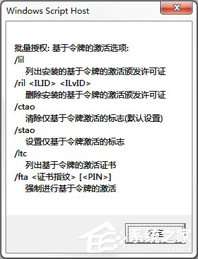 经验分享如何验证Win7系统是否为正版