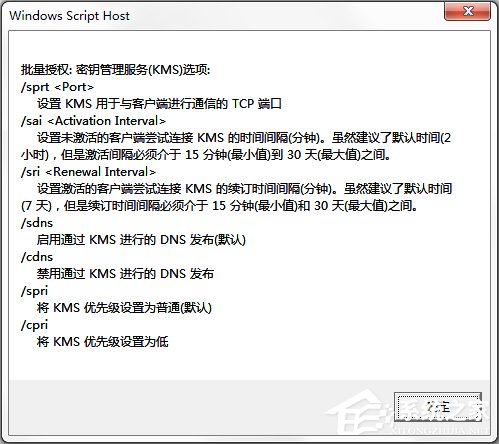 经验分享如何验证Win7系统是否为正版