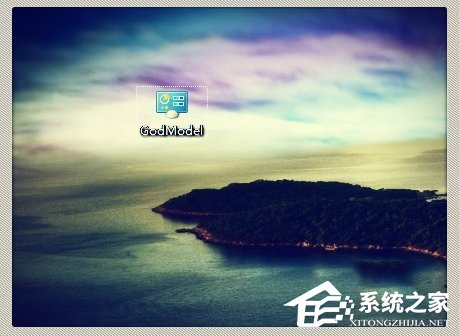 经验分享Win7上帝模式怎么打开（win7 上帝模式）